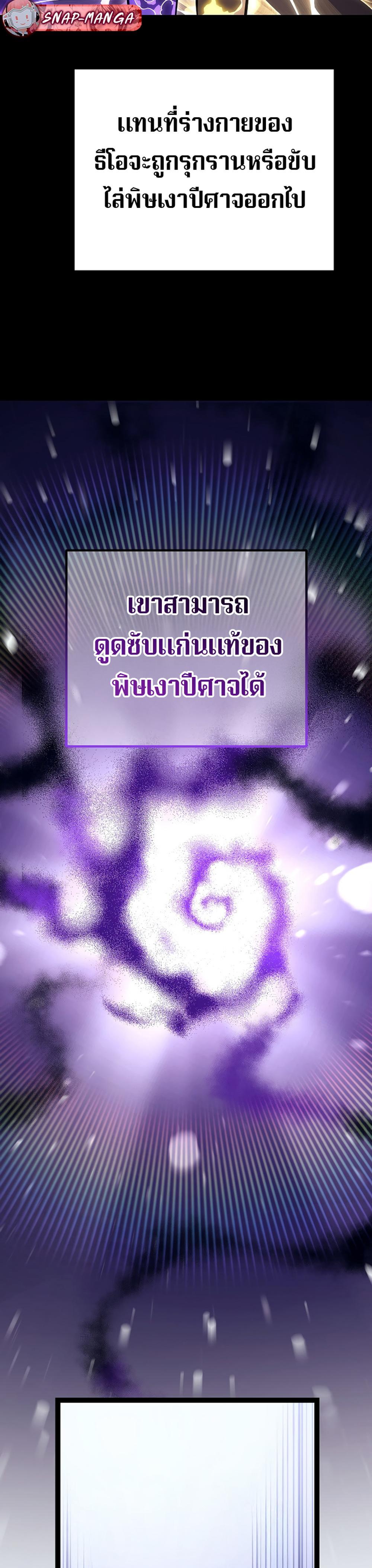 Regressing as the Reincarnated Bastard of the Sword Clan ตอนที่ 41 7