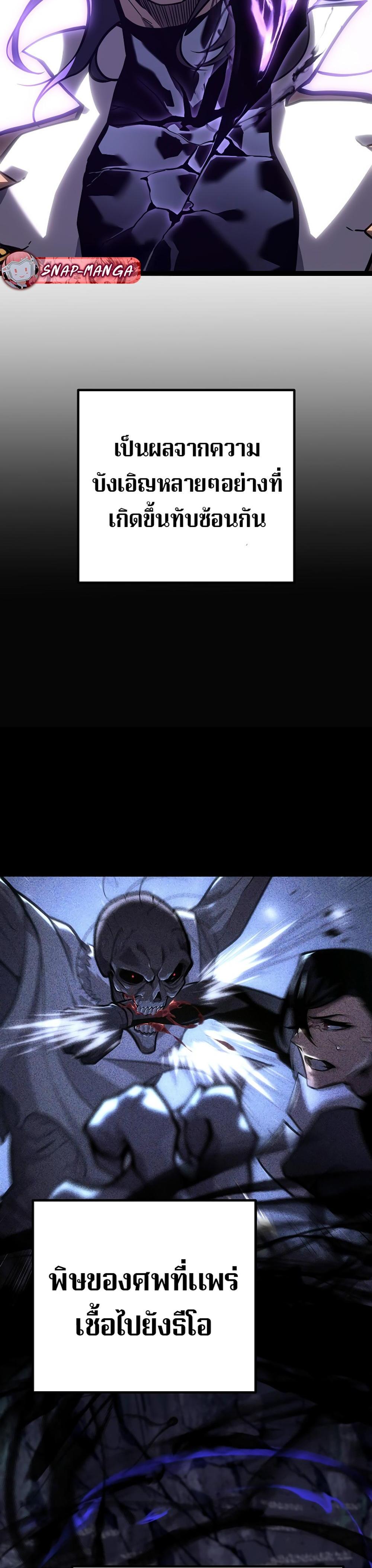 Regressing as the Reincarnated Bastard of the Sword Clan ตอนที่ 41 4
