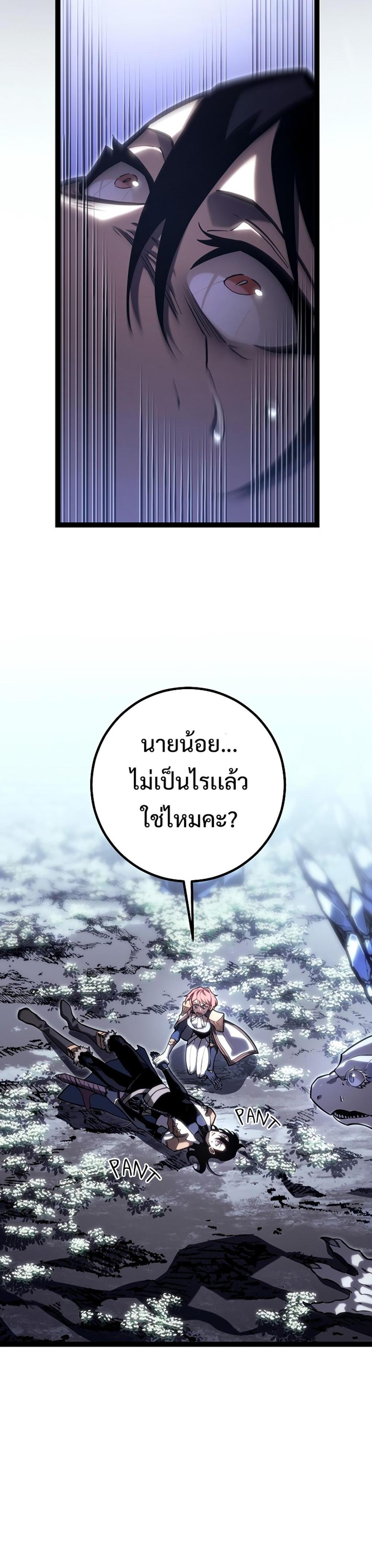 Regressing as the Reincarnated Bastard of the Sword Clan ตอนที่ 41 8