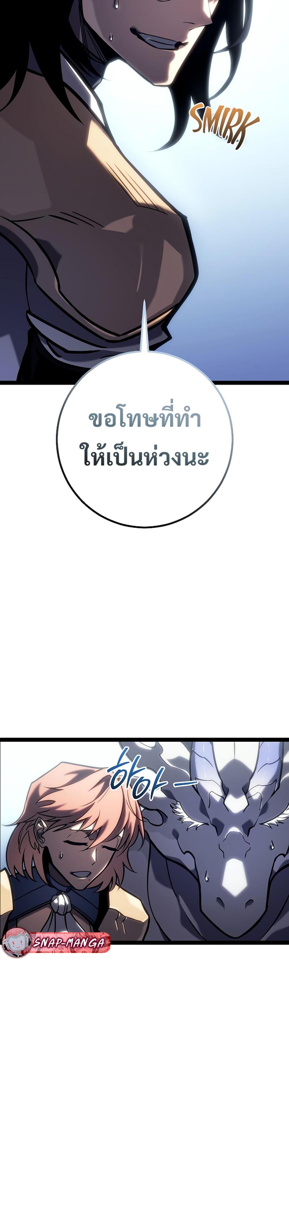 Regressing as the Reincarnated Bastard of the Sword Clan ตอนที่ 41 10