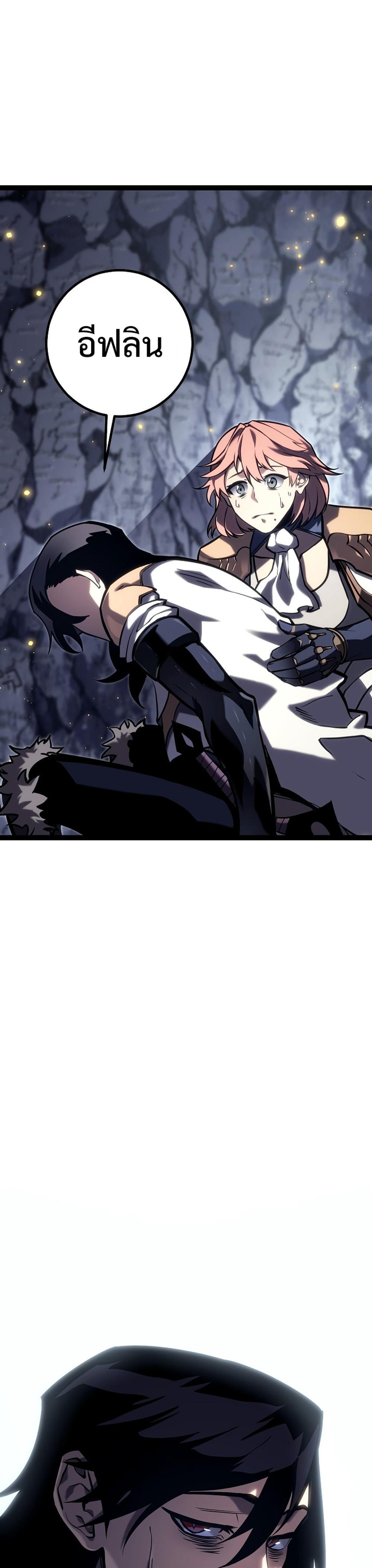 Regressing as the Reincarnated Bastard of the Sword Clan ตอนที่ 41 9