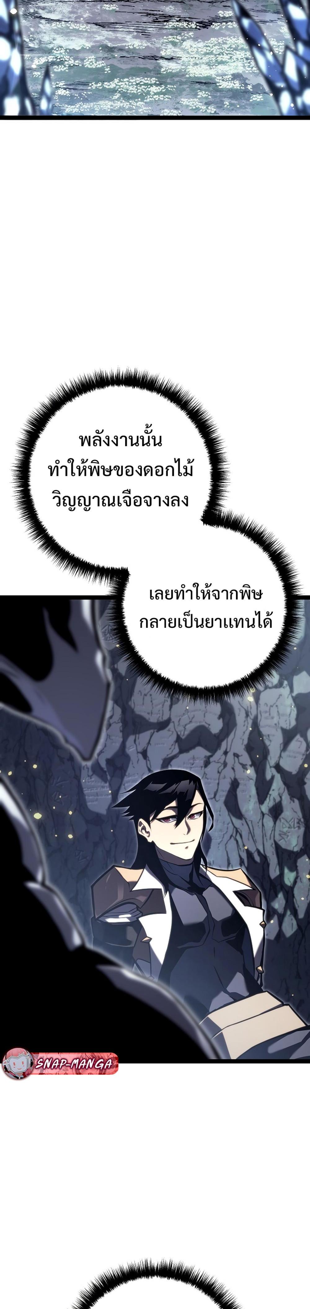 Regressing as the Reincarnated Bastard of the Sword Clan ตอนที่ 41 14