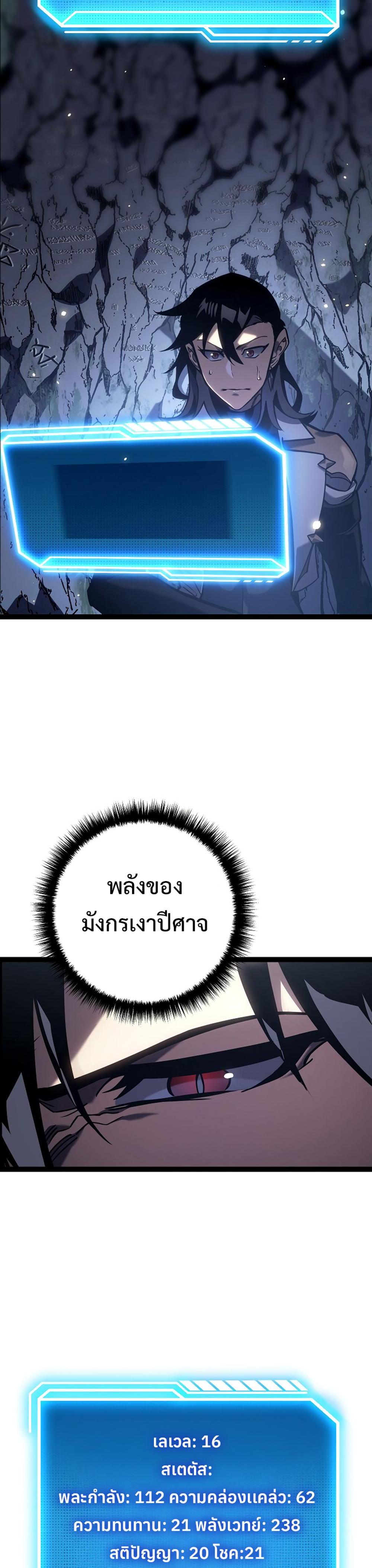 Regressing as the Reincarnated Bastard of the Sword Clan ตอนที่ 41 12