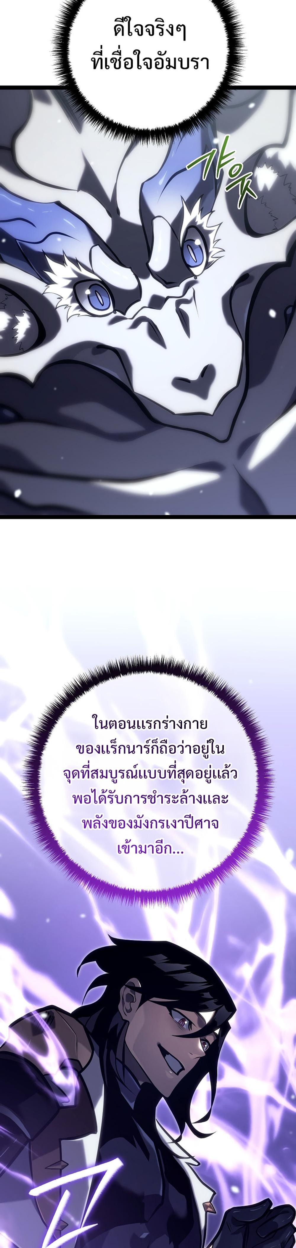 Regressing as the Reincarnated Bastard of the Sword Clan ตอนที่ 41 15