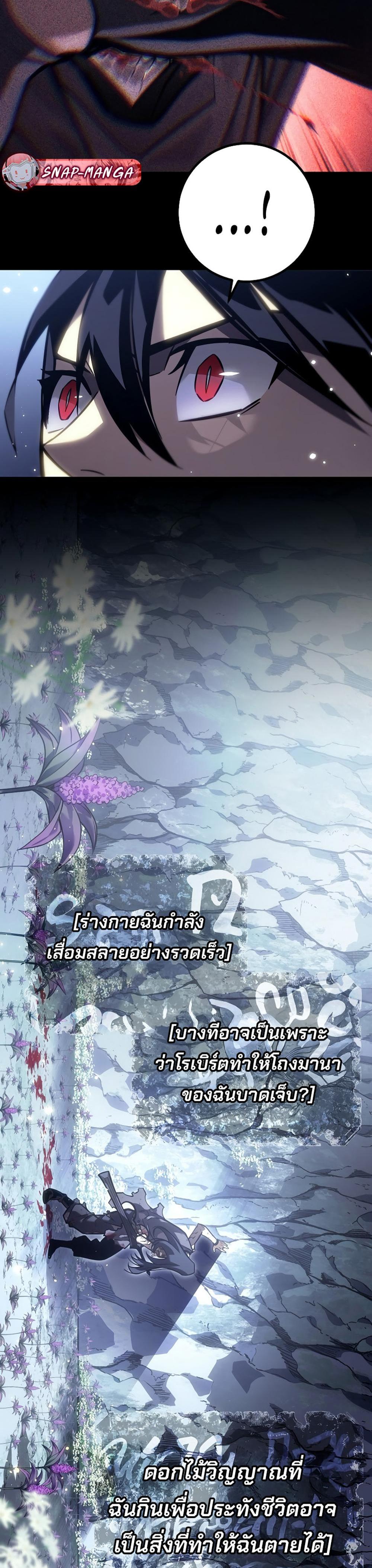 Regressing as the Reincarnated Bastard of the Sword Clan ตอนที่ 41 21