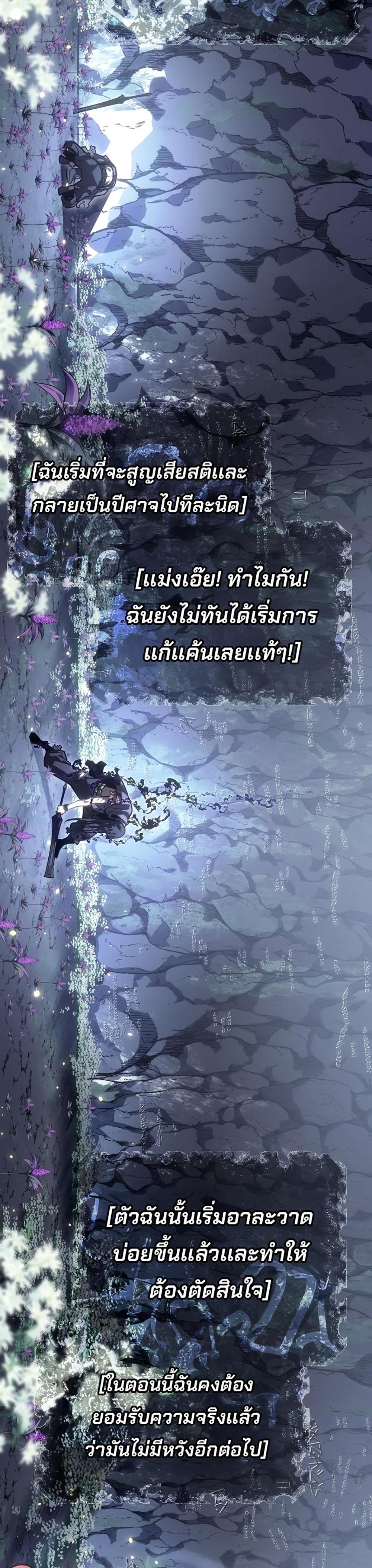 Regressing as the Reincarnated Bastard of the Sword Clan ตอนที่ 41 22