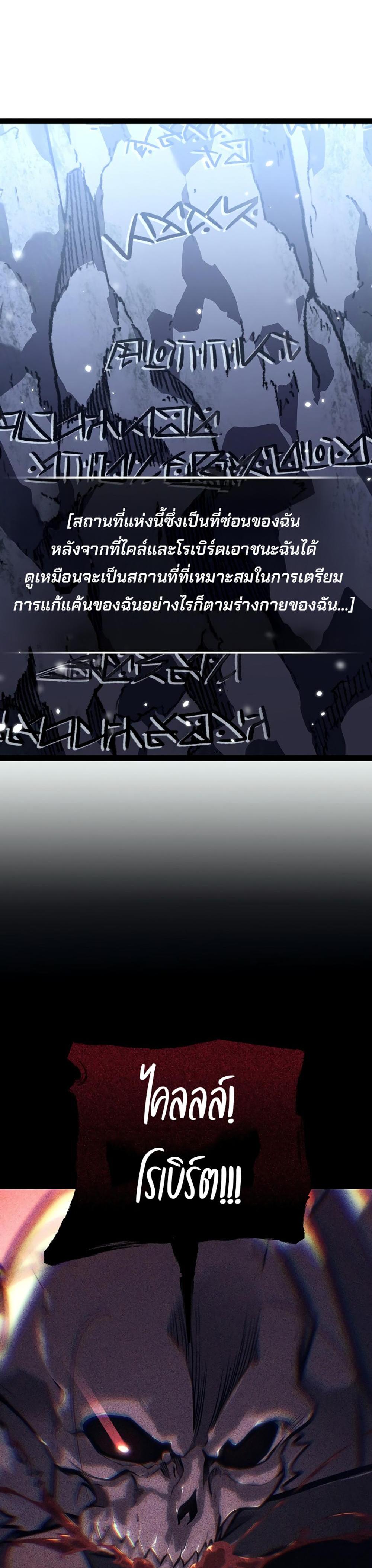 Regressing as the Reincarnated Bastard of the Sword Clan ตอนที่ 41 20