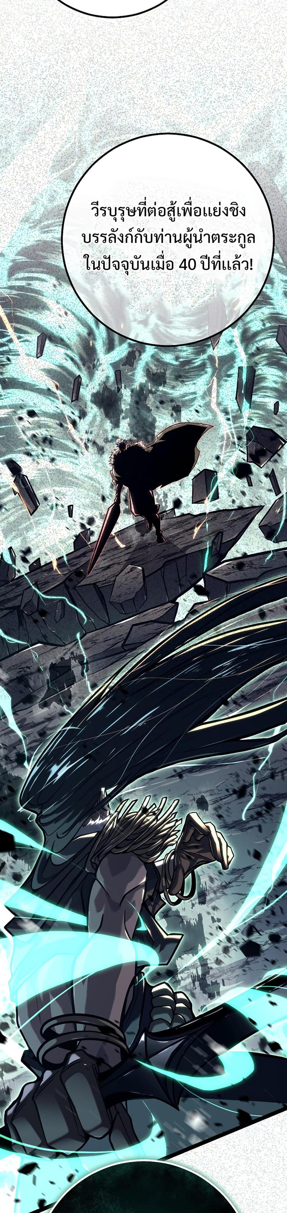Regressing as the Reincarnated Bastard of the Sword Clan ตอนที่ 41 26