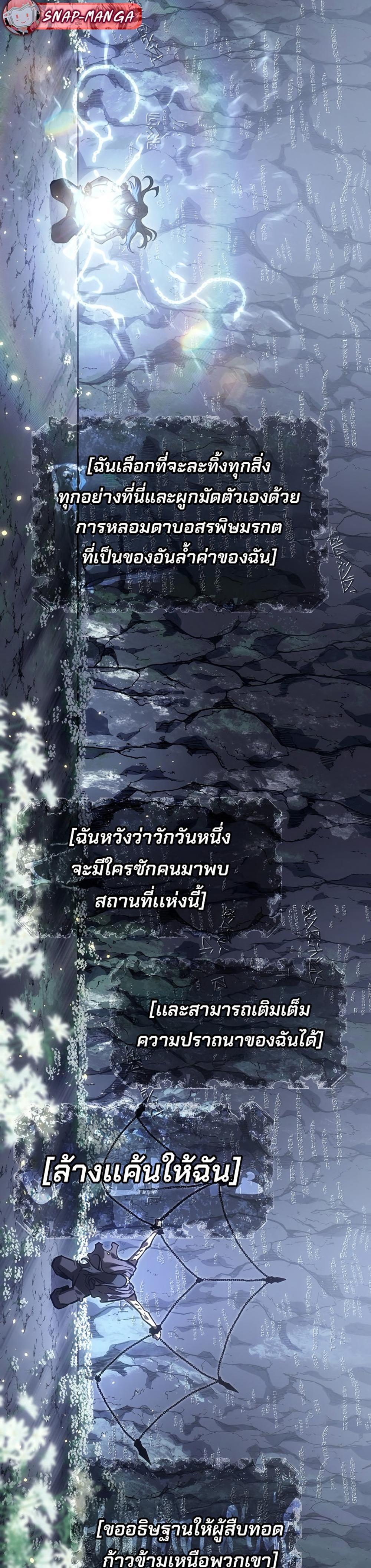 Regressing as the Reincarnated Bastard of the Sword Clan ตอนที่ 41 23