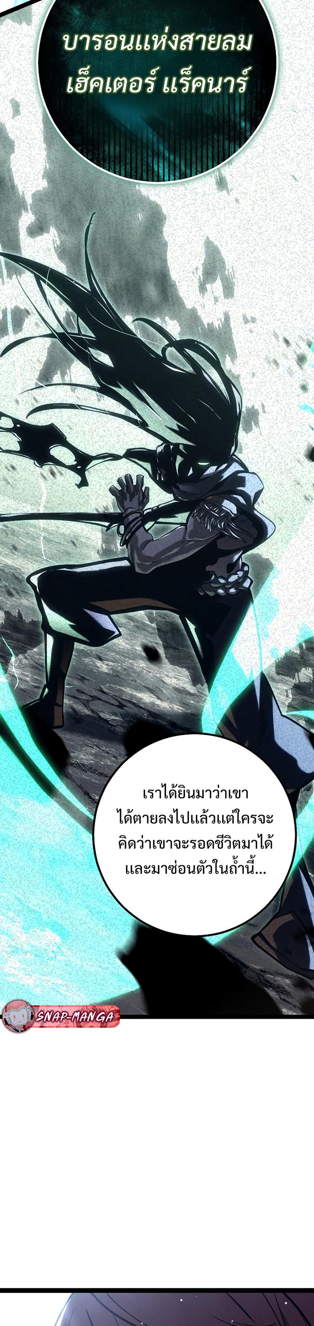 Regressing as the Reincarnated Bastard of the Sword Clan ตอนที่ 41 27