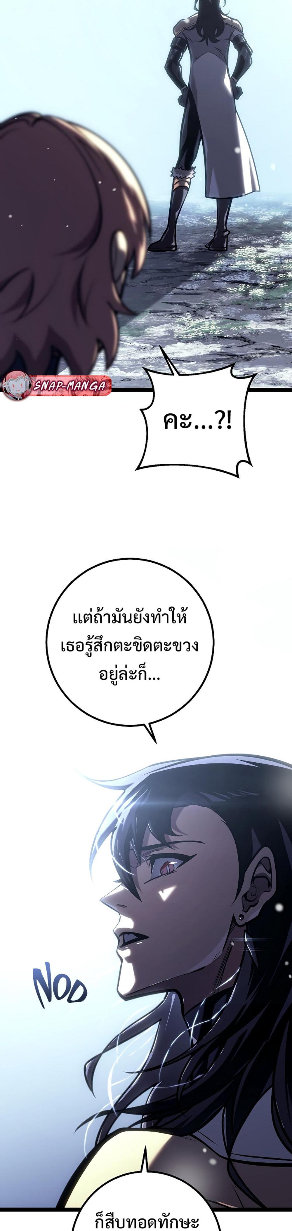 Regressing as the Reincarnated Bastard of the Sword Clan ตอนที่ 41 33