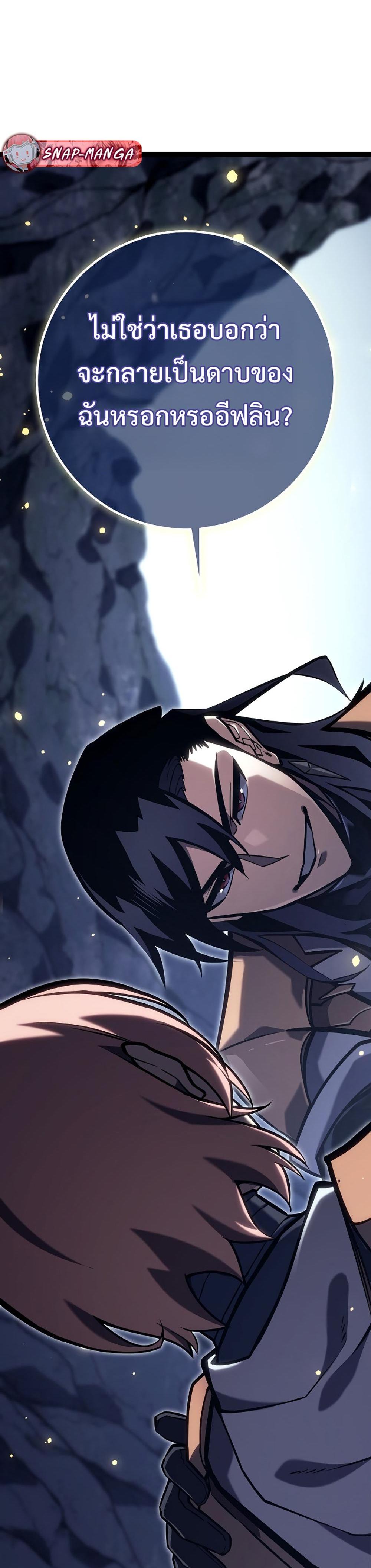 Regressing as the Reincarnated Bastard of the Sword Clan ตอนที่ 41 37