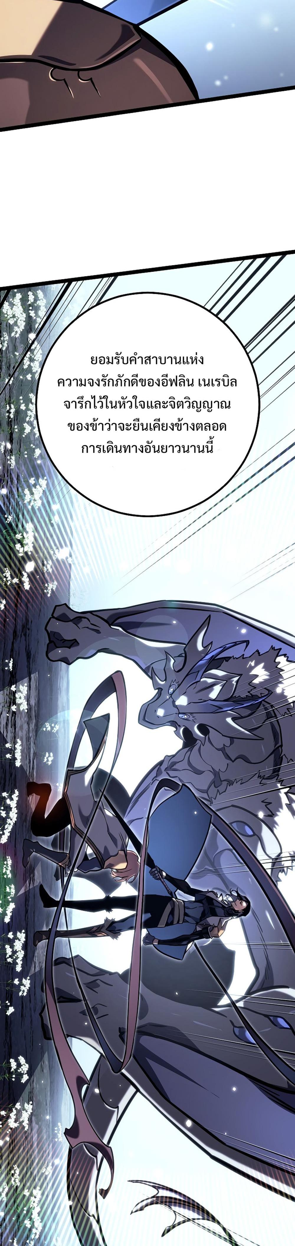 Regressing as the Reincarnated Bastard of the Sword Clan ตอนที่ 41 42