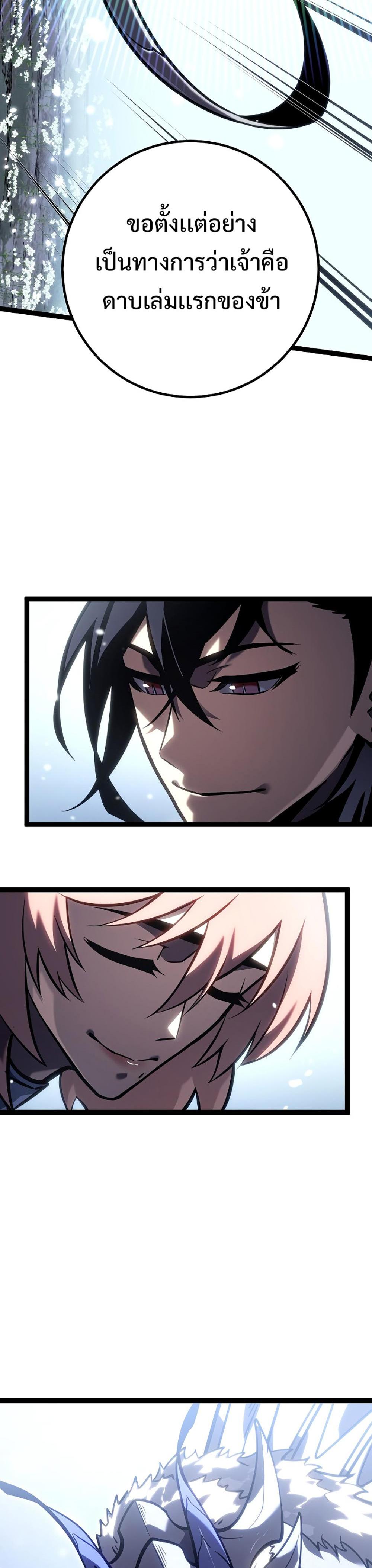 Regressing as the Reincarnated Bastard of the Sword Clan ตอนที่ 41 43