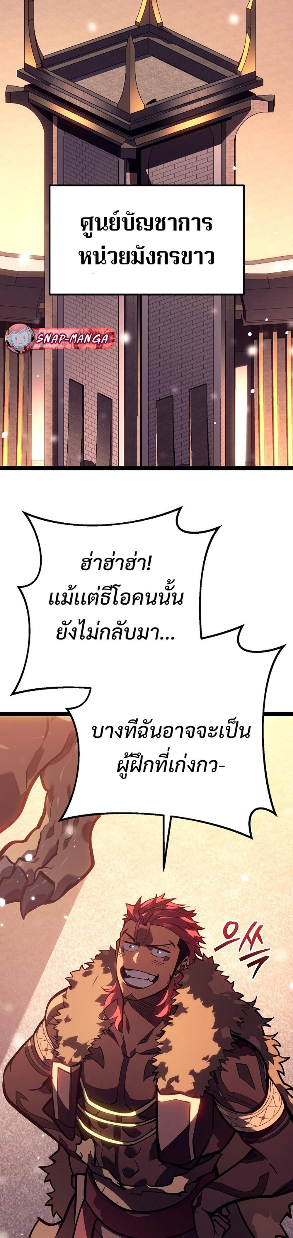 Regressing as the Reincarnated Bastard of the Sword Clan ตอนที่ 41 46