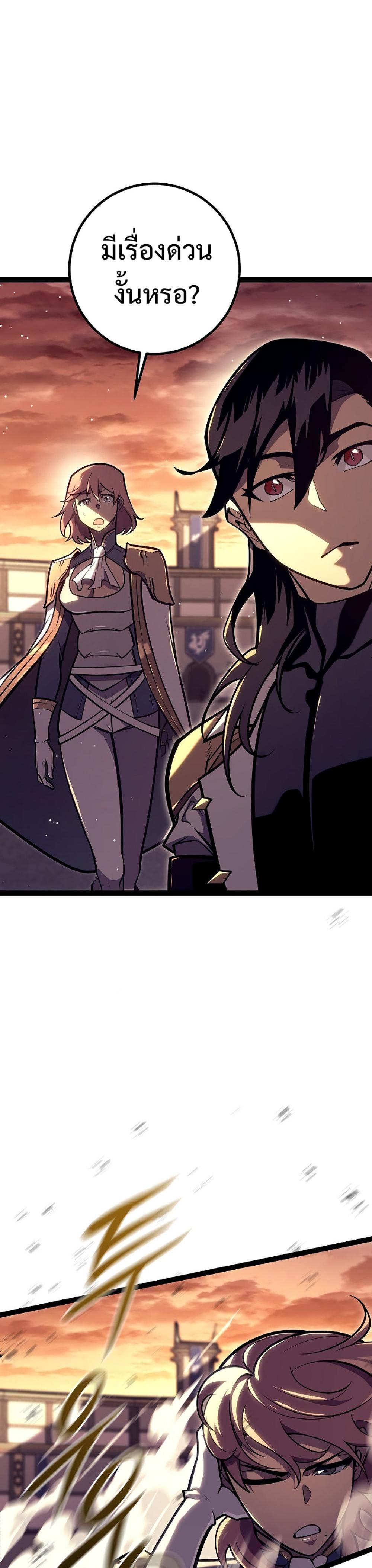 Regressing as the Reincarnated Bastard of the Sword Clan ตอนที่ 41 53