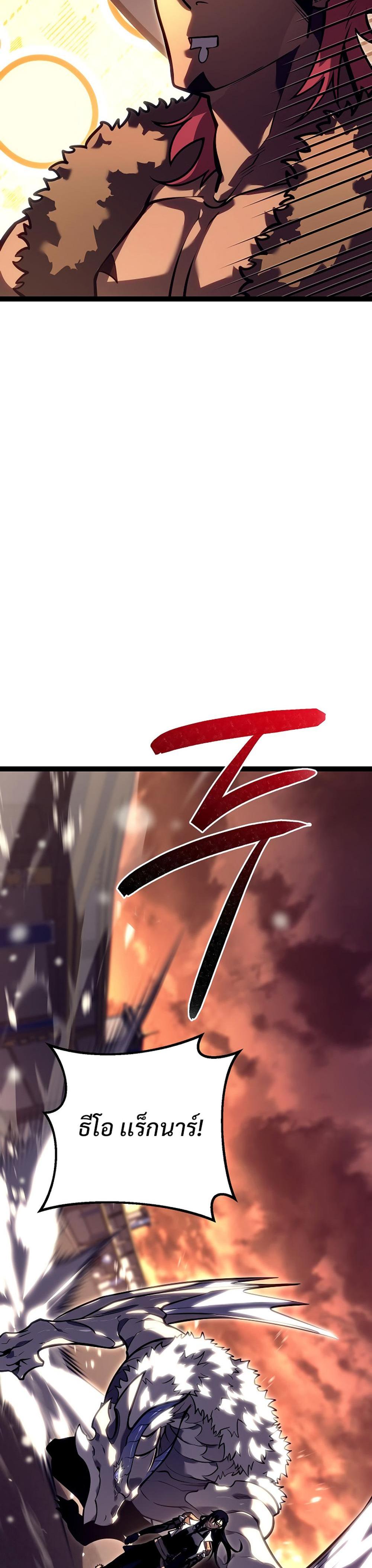 Regressing as the Reincarnated Bastard of the Sword Clan ตอนที่ 41 48