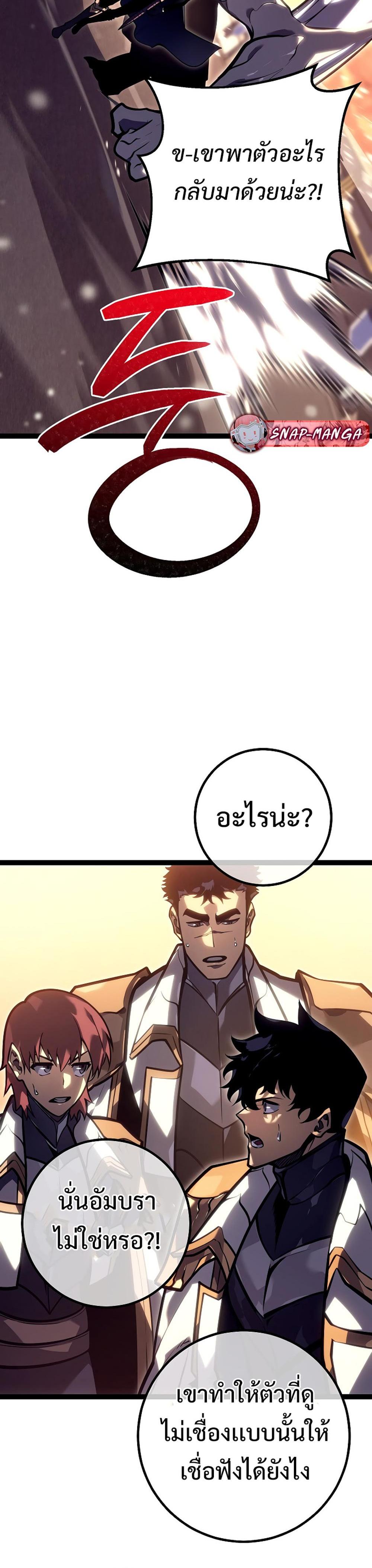 Regressing as the Reincarnated Bastard of the Sword Clan ตอนที่ 41 49