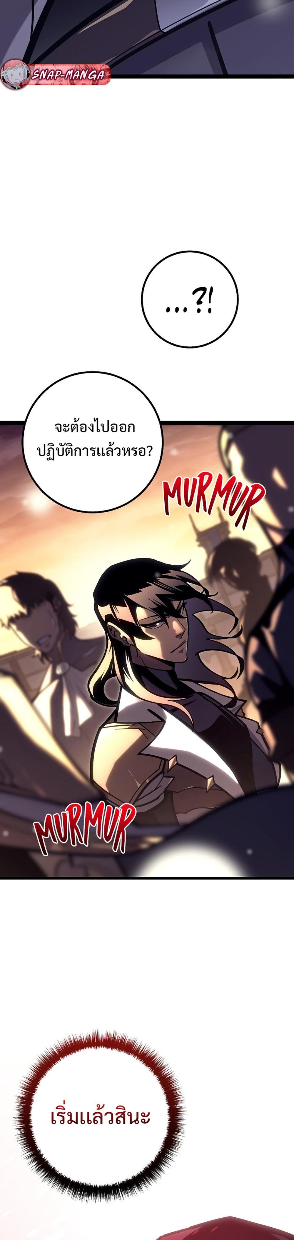 Regressing as the Reincarnated Bastard of the Sword Clan ตอนที่ 41 57