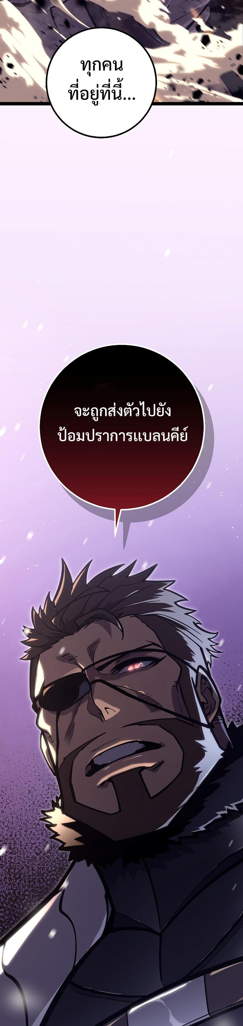 Regressing as the Reincarnated Bastard of the Sword Clan ตอนที่ 41 56