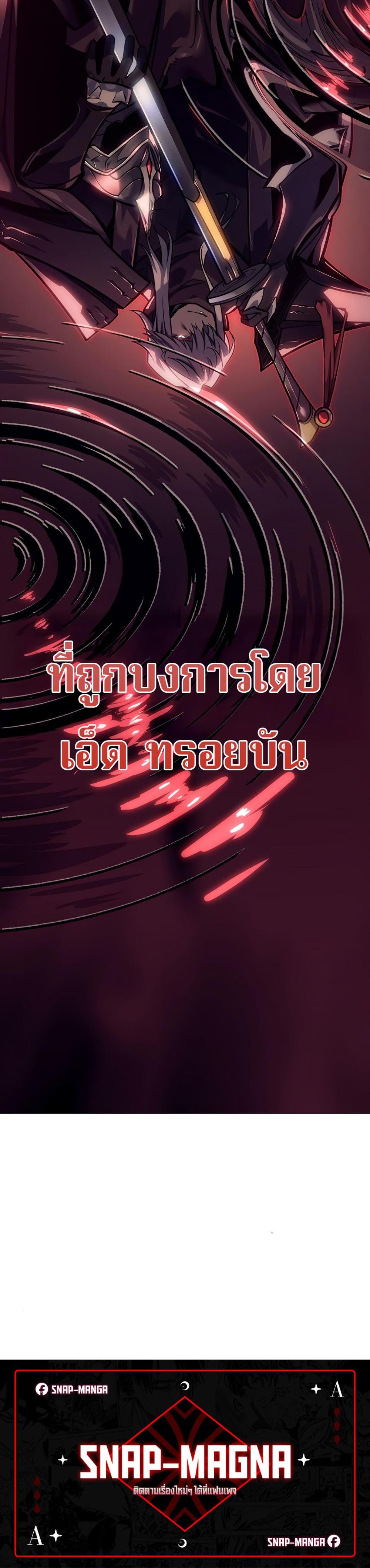 Regressing as the Reincarnated Bastard of the Sword Clan ตอนที่ 41 60