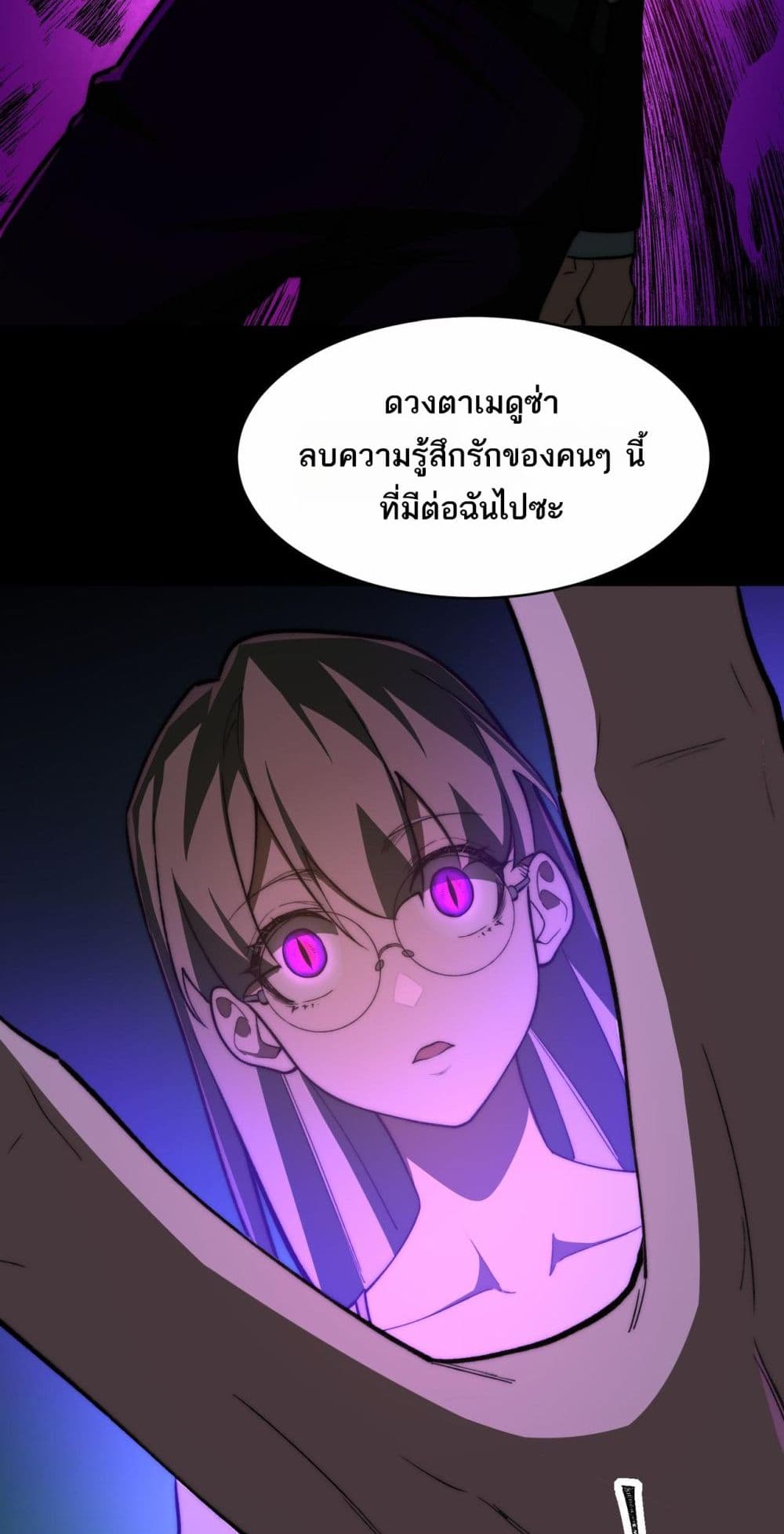 I Created An Urban Legend ตอนที่ 87 23