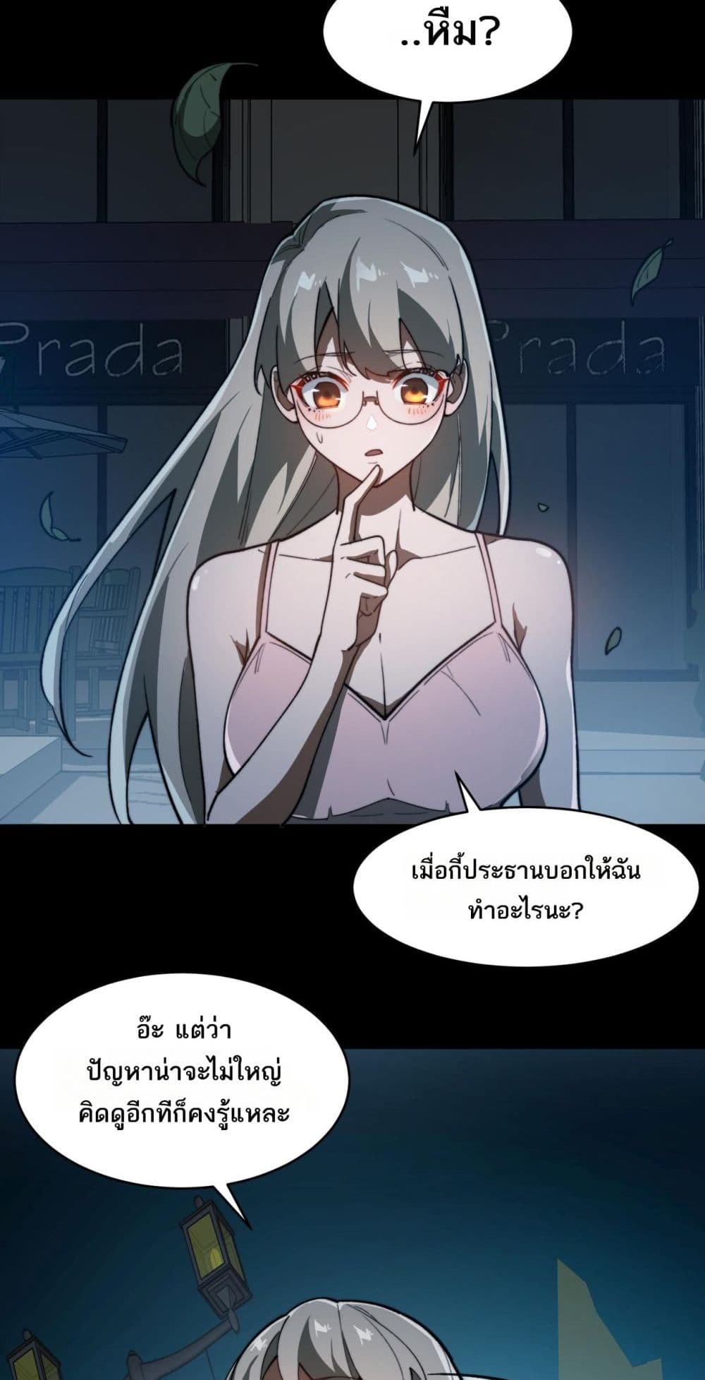 I Created An Urban Legend ตอนที่ 87 30