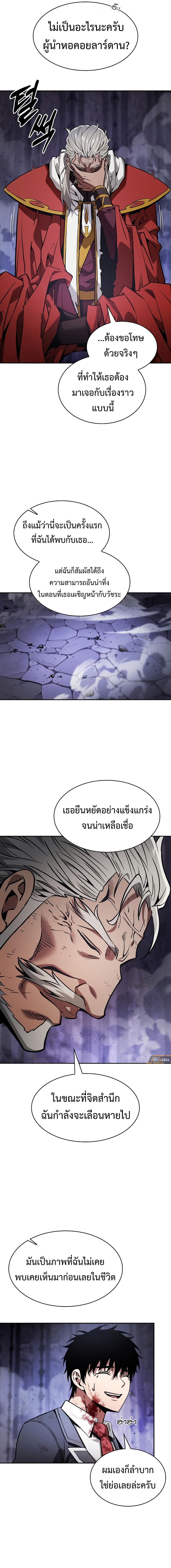 Academy’s Genius Swordmaster ตอนที่ 90 3