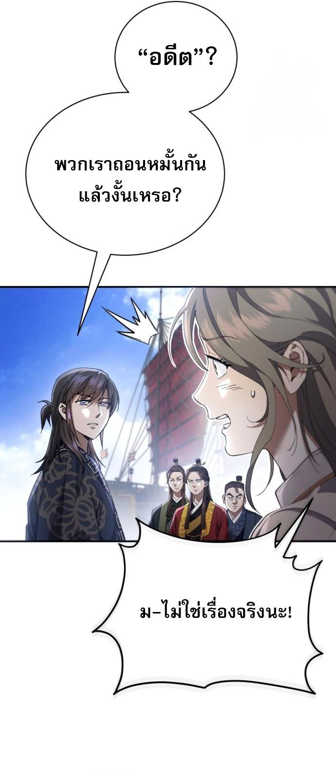 The Heavenly Demon Wants a Quiet Life ตอนที่ 22 3