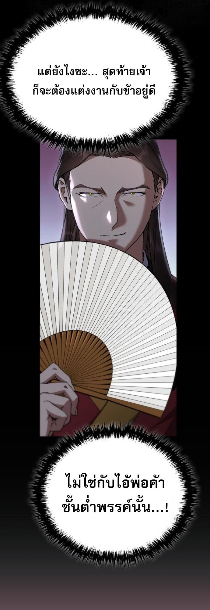 The Heavenly Demon Wants a Quiet Life ตอนที่ 22 11