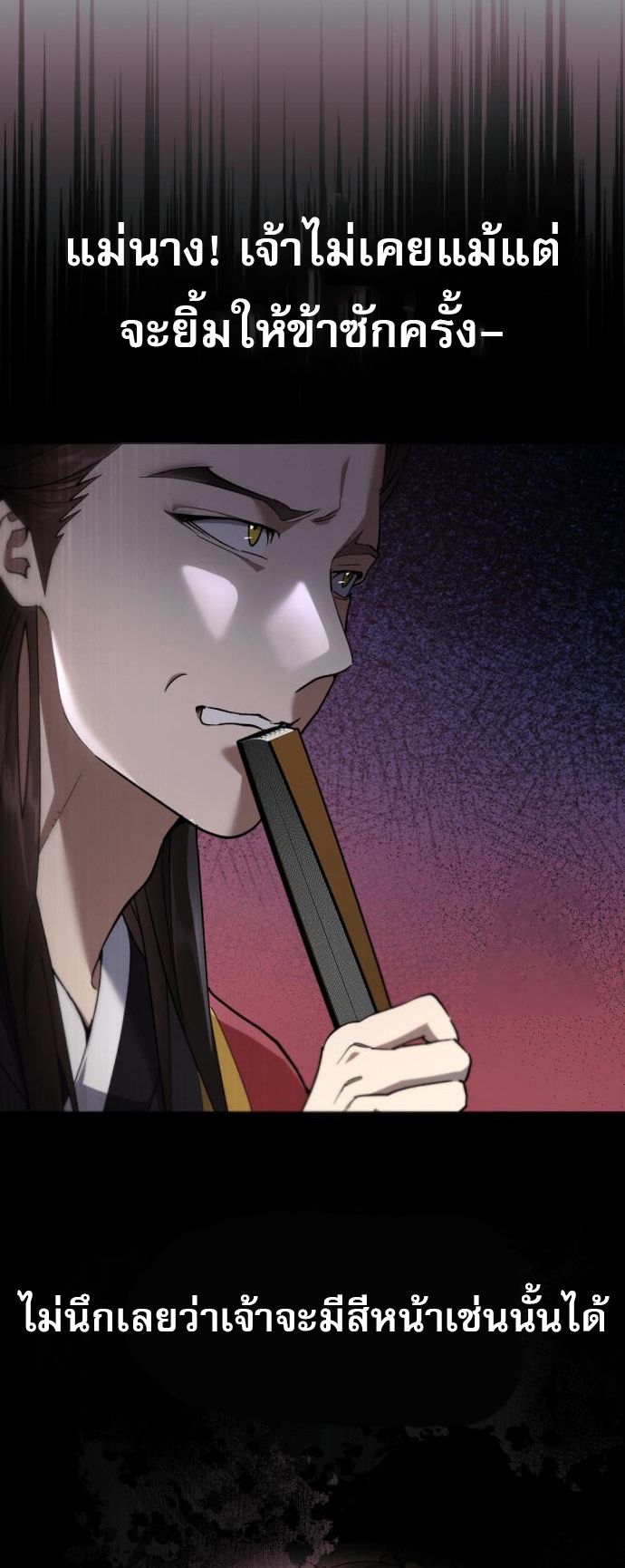 The Heavenly Demon Wants a Quiet Life ตอนที่ 22 9