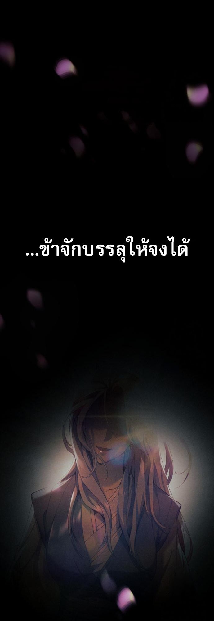 The Heavenly Demon Wants a Quiet Life ตอนที่ 22 19