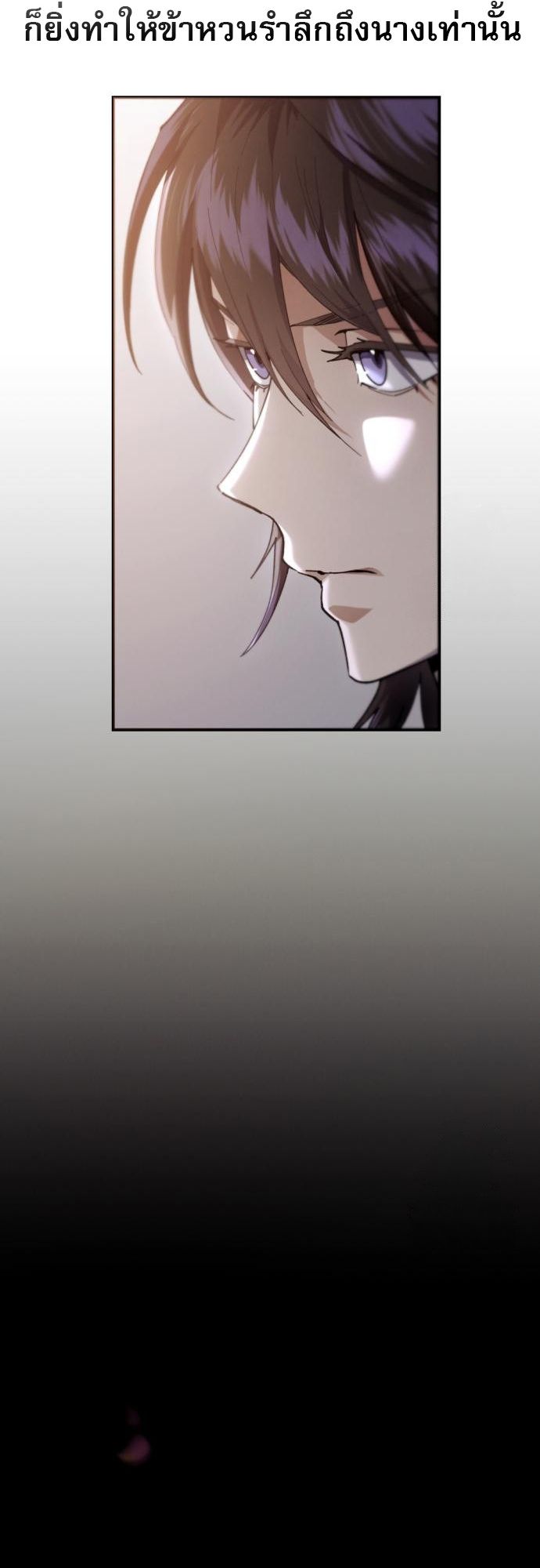 The Heavenly Demon Wants a Quiet Life ตอนที่ 22 18