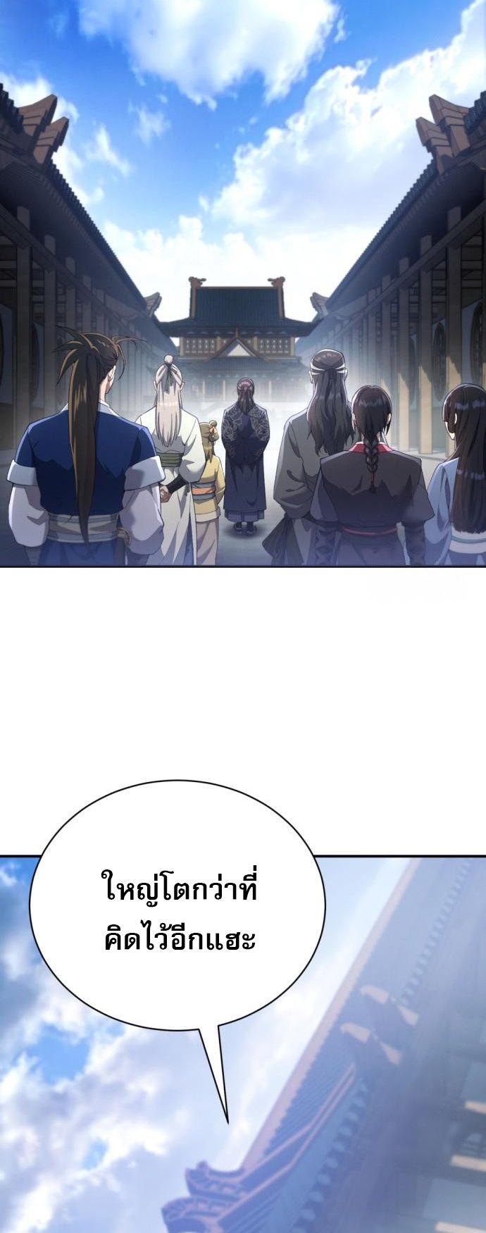 The Heavenly Demon Wants a Quiet Life ตอนที่ 22 28