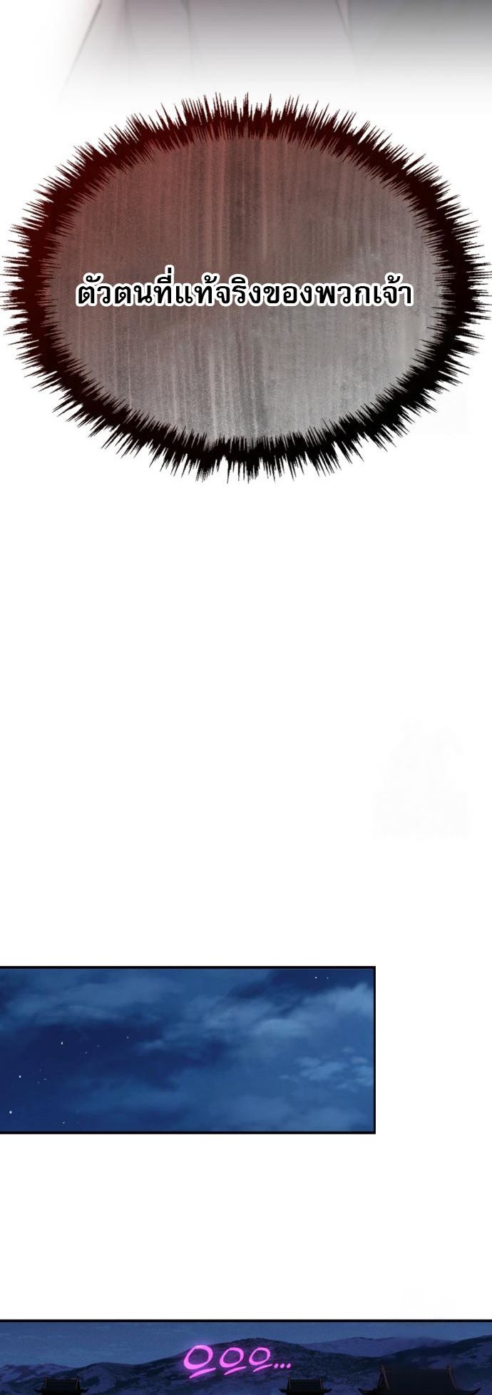 The Heavenly Demon Wants a Quiet Life ตอนที่ 22 57