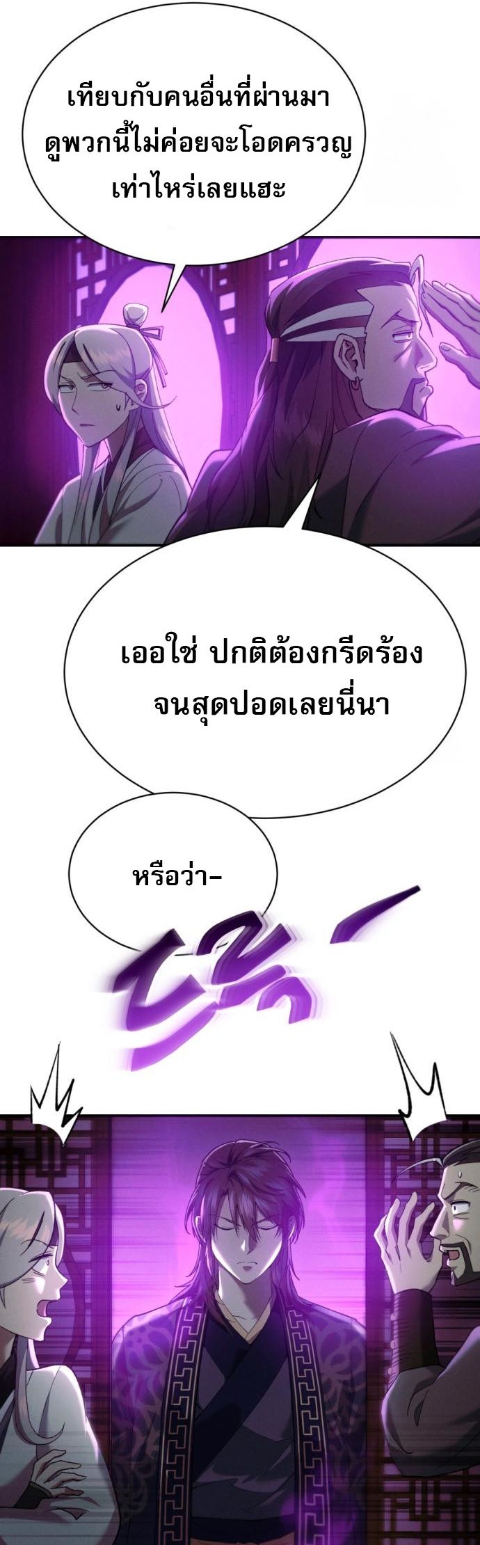 The Heavenly Demon Wants a Quiet Life ตอนที่ 22 59