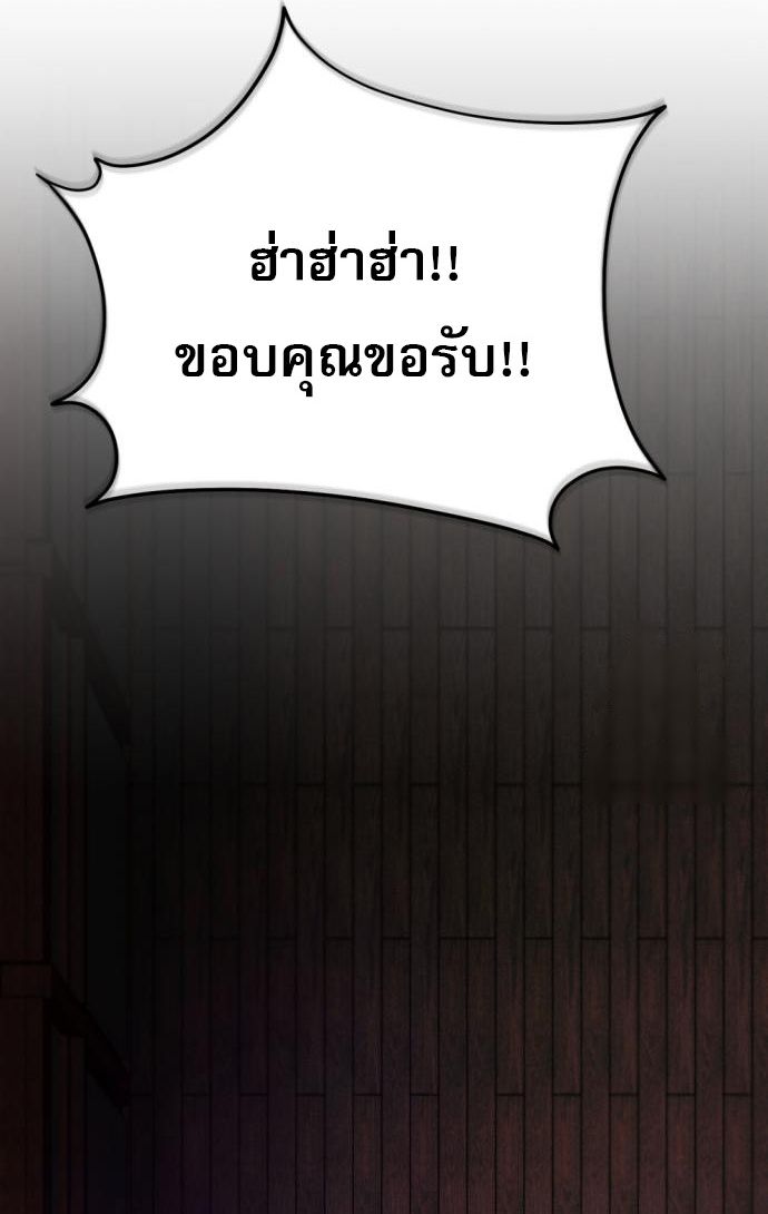 The Heavenly Demon Wants a Quiet Life ตอนที่ 22 64