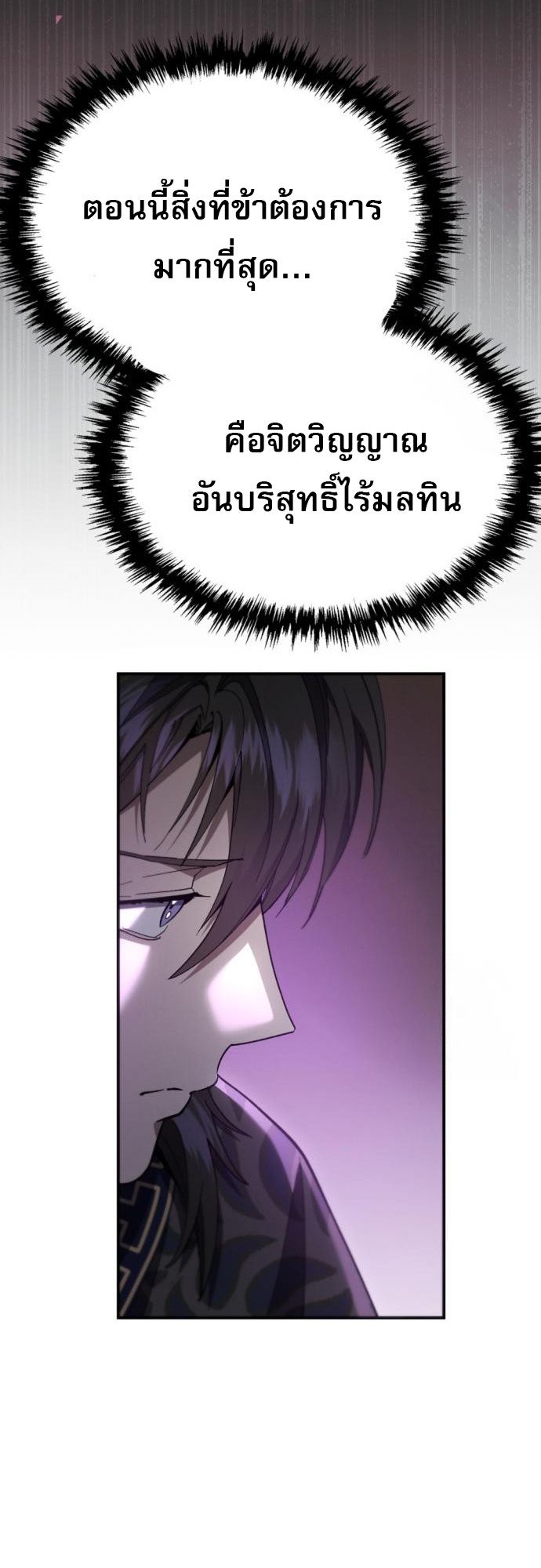 The Heavenly Demon Wants a Quiet Life ตอนที่ 22 72