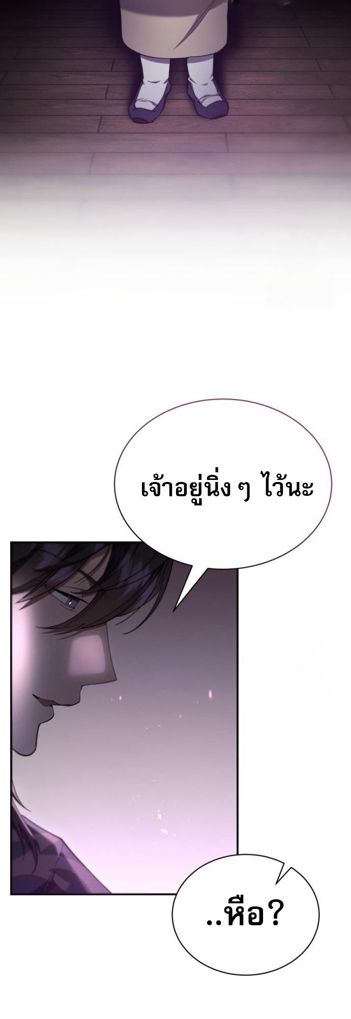 The Heavenly Demon Wants a Quiet Life ตอนที่ 22 75