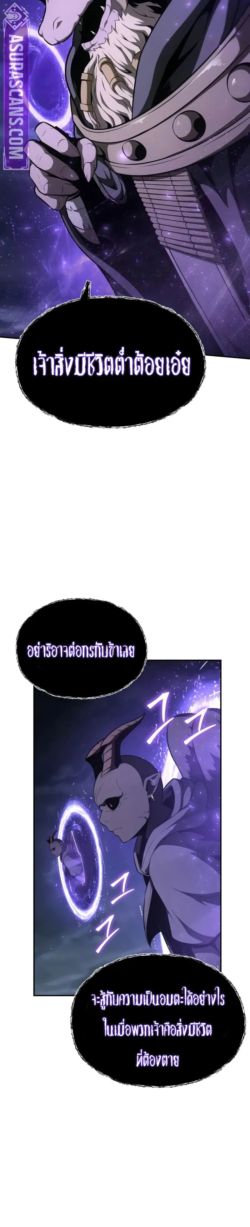 The Knight King Who Returned with a God ตอนที่ 100 4