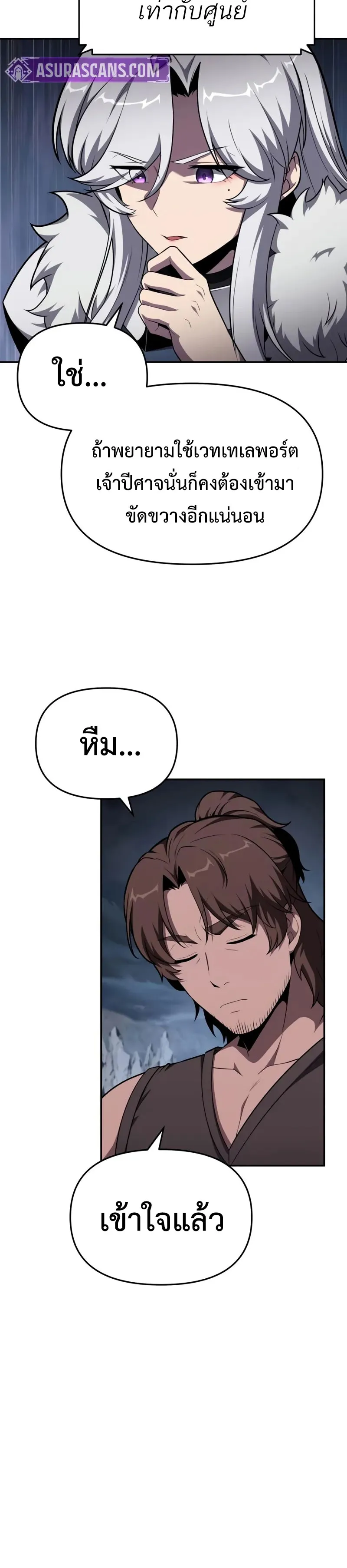 The Knight King Who Returned with a God ตอนที่ 100 8