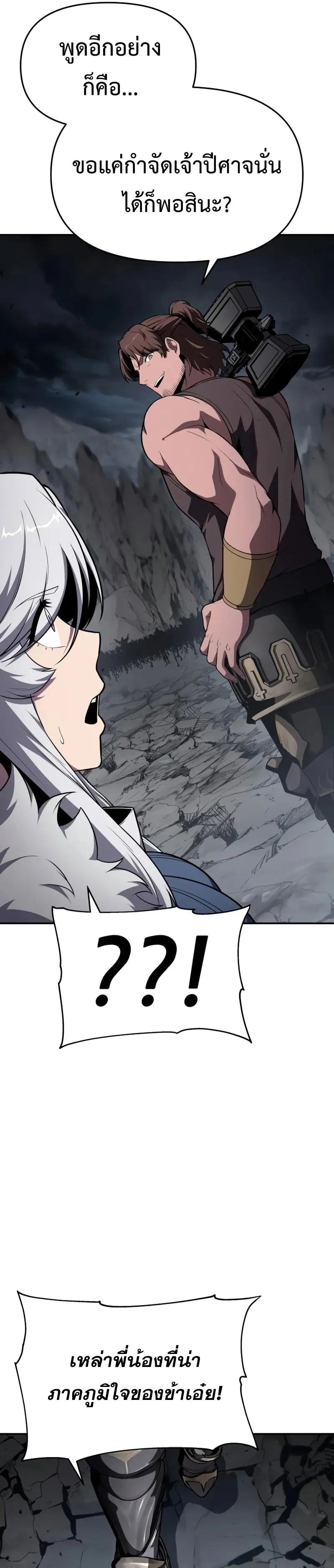The Knight King Who Returned with a God ตอนที่ 100 9