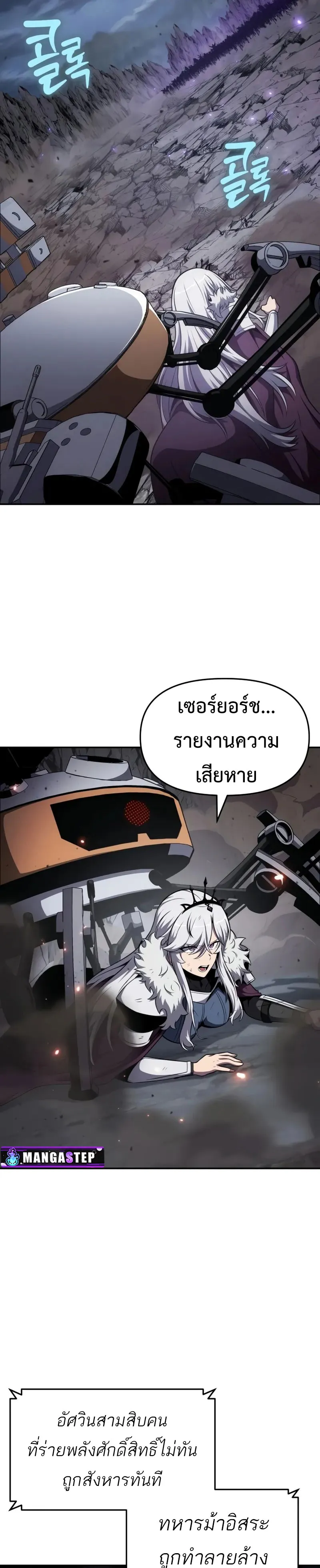 The Knight King Who Returned with a God ตอนที่ 100 2