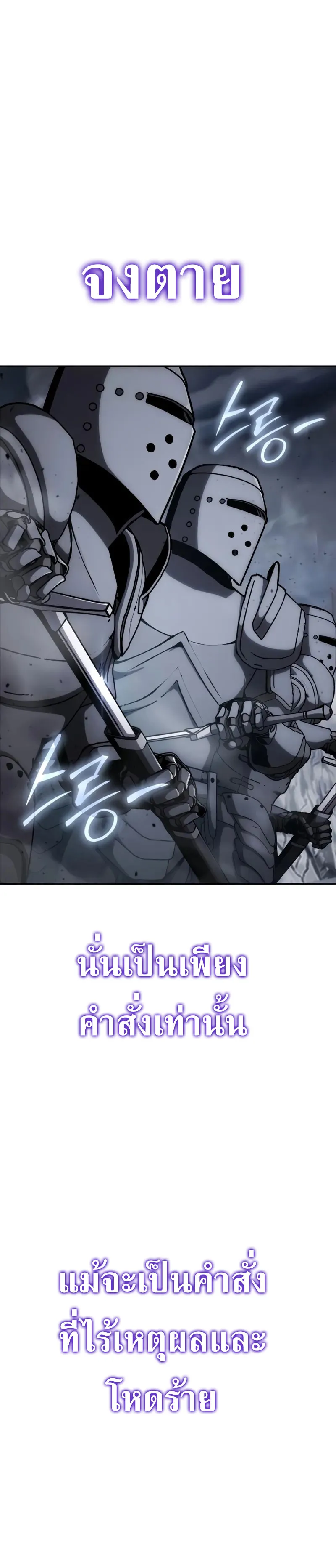 The Knight King Who Returned with a God ตอนที่ 100 13