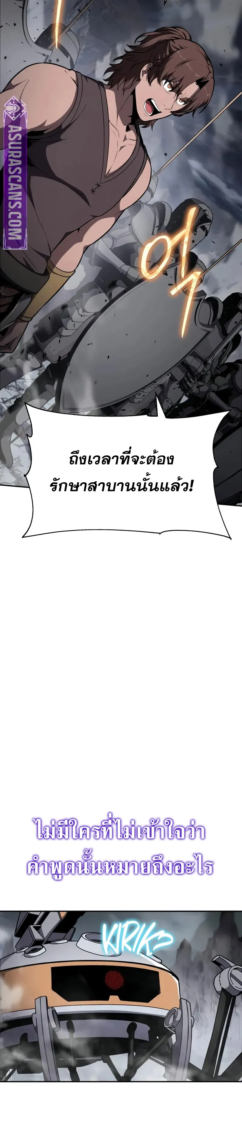 The Knight King Who Returned with a God ตอนที่ 100 12