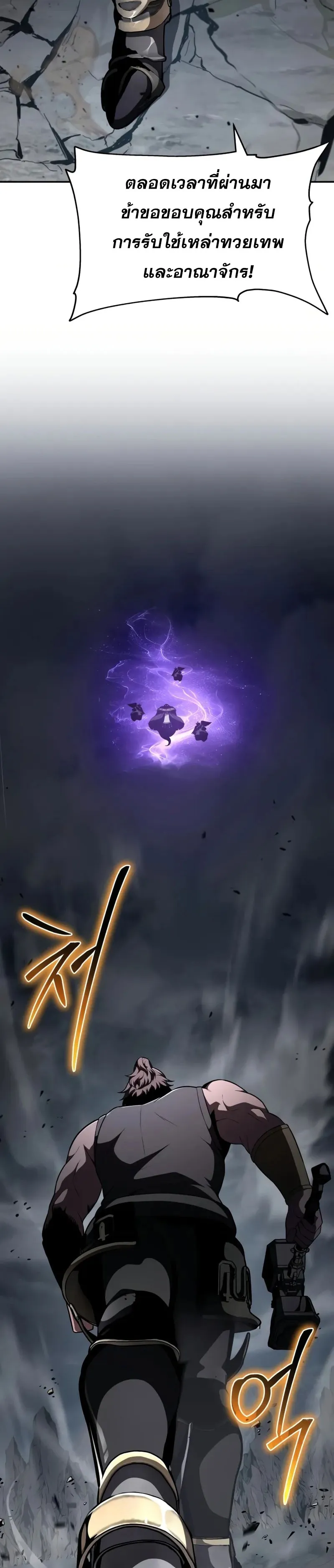 The Knight King Who Returned with a God ตอนที่ 100 10
