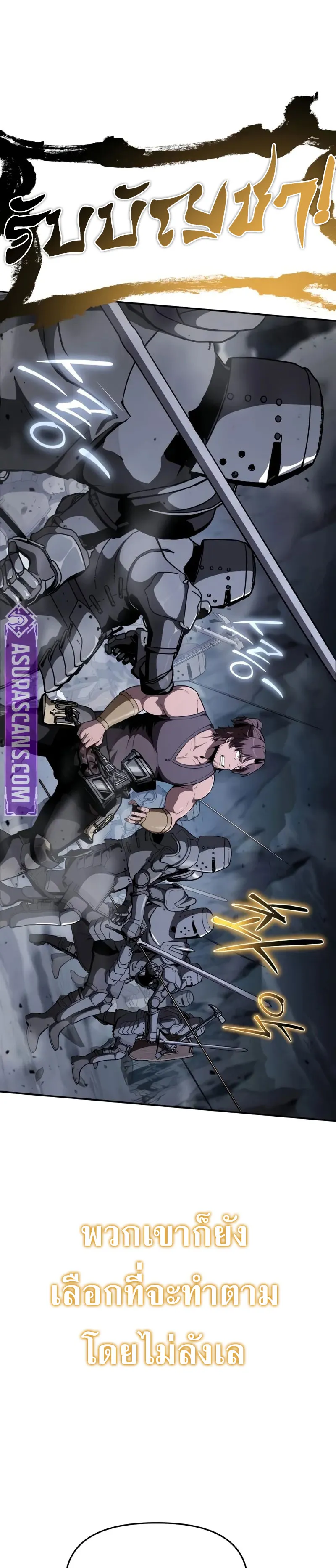 The Knight King Who Returned with a God ตอนที่ 100 14