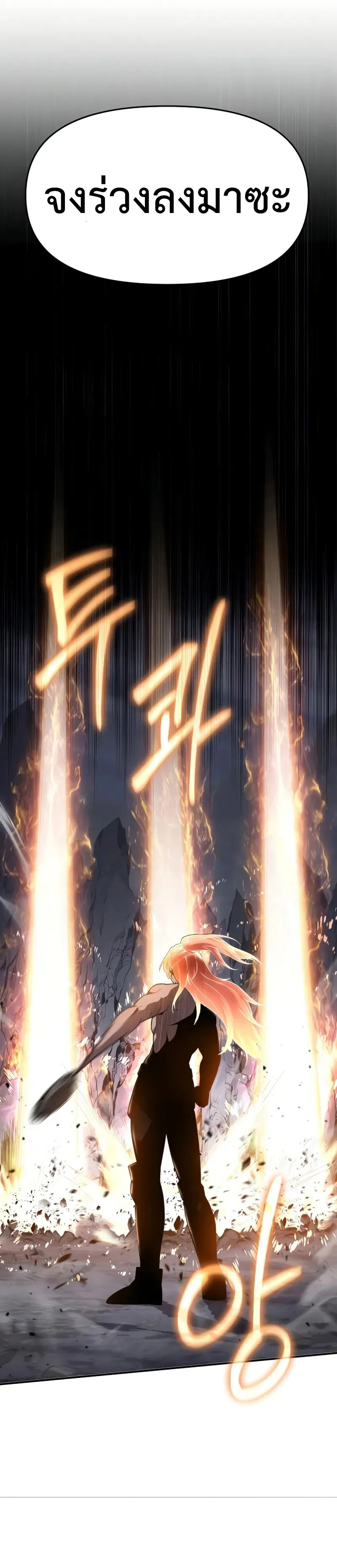 The Knight King Who Returned with a God ตอนที่ 100 25