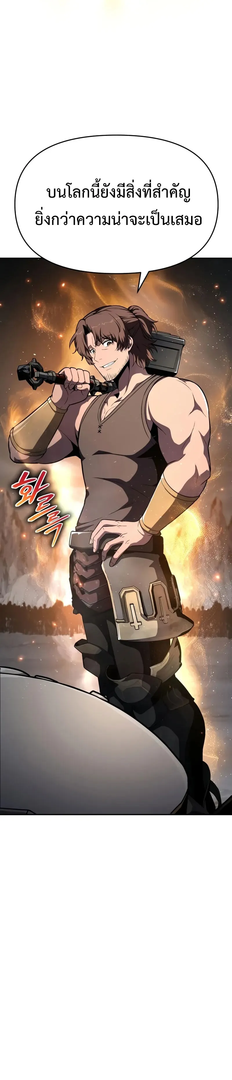 The Knight King Who Returned with a God ตอนที่ 100 16