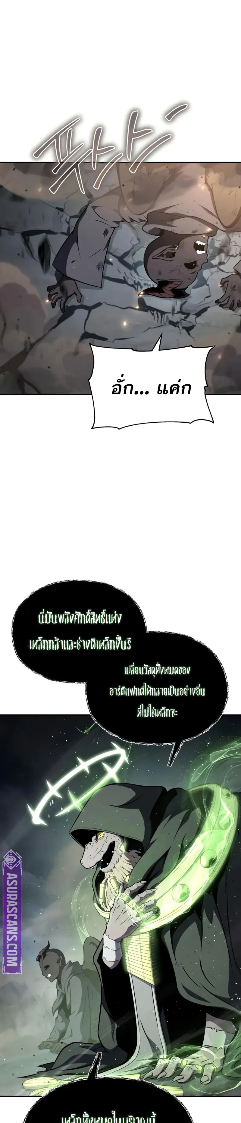 The Knight King Who Returned with a God ตอนที่ 100 26